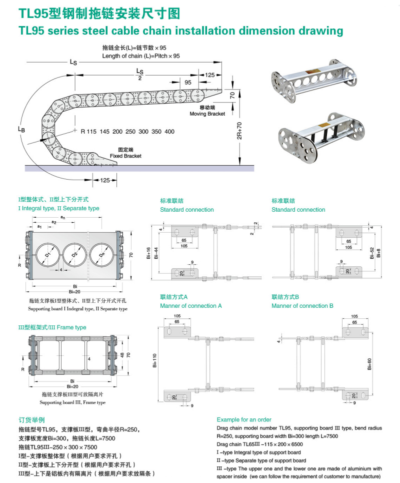 TLE型全封闭钢制拖链